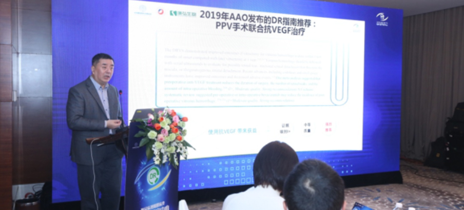 2022年2月19日，yh533388银河支持中国初级卫生保健基金会、国家眼部疾病临床研究中心，响应十四五眼健康规划，发起糖尿病视网膜病变临床及研究中心项目。